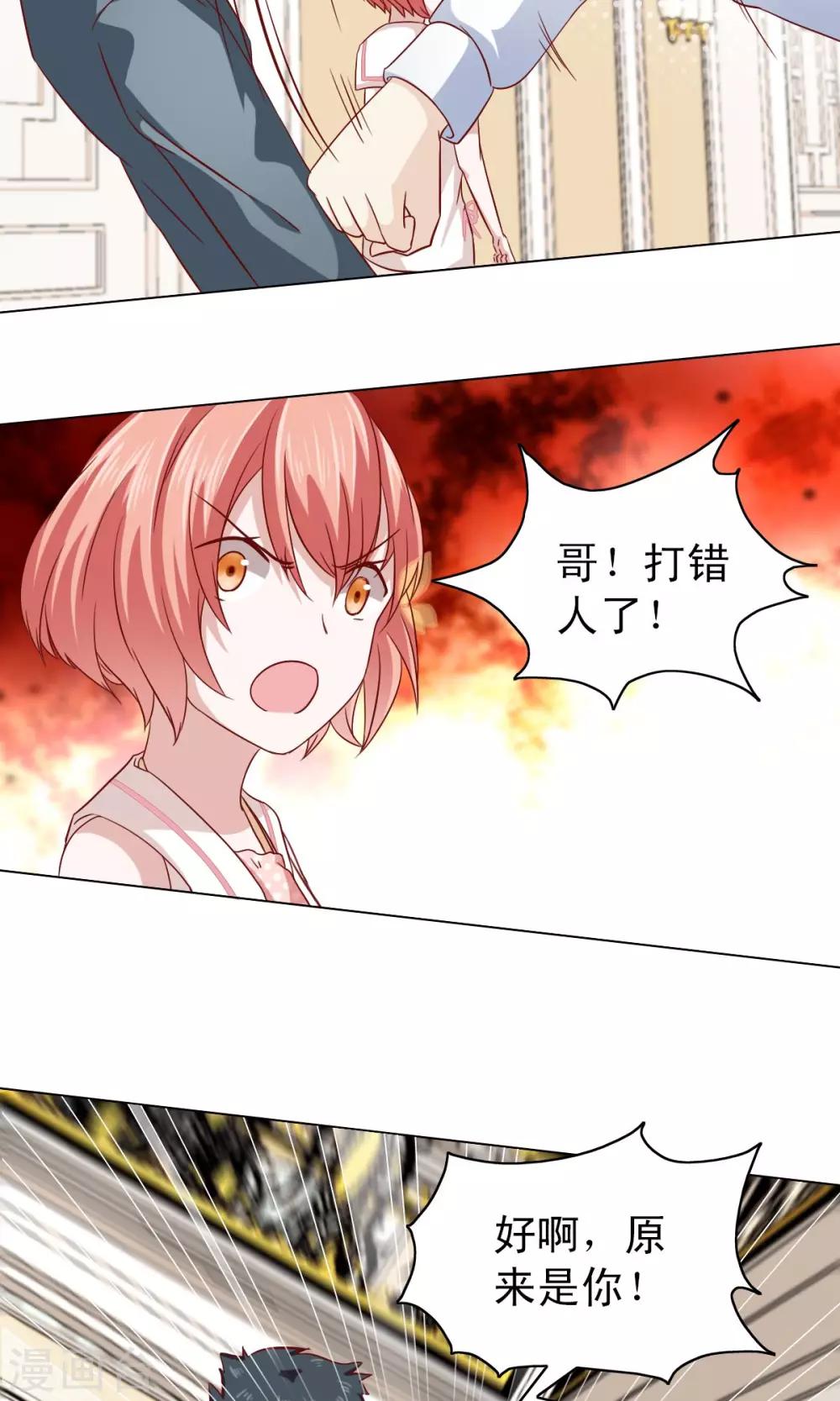 第8话-第8话