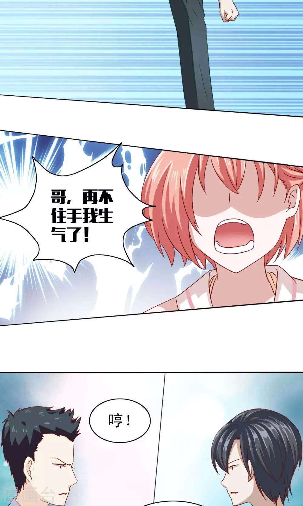 第8话-第8话