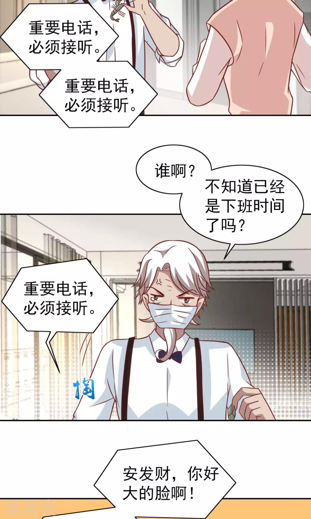第70话-第72话