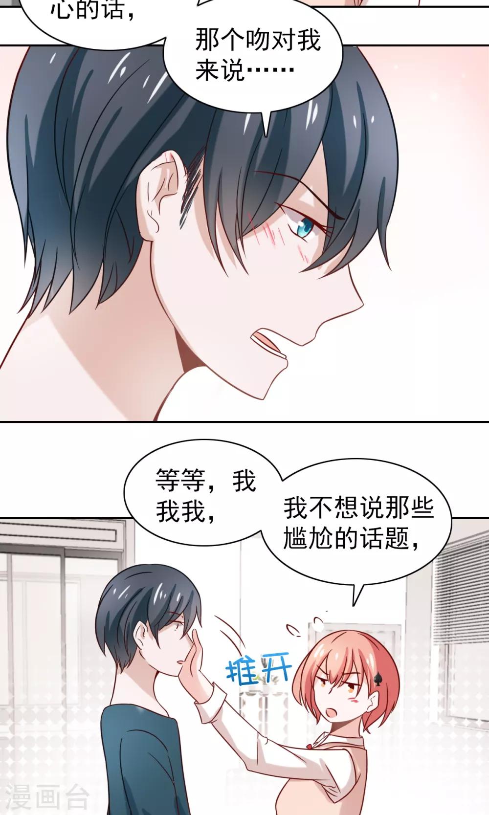 第72话-第74话