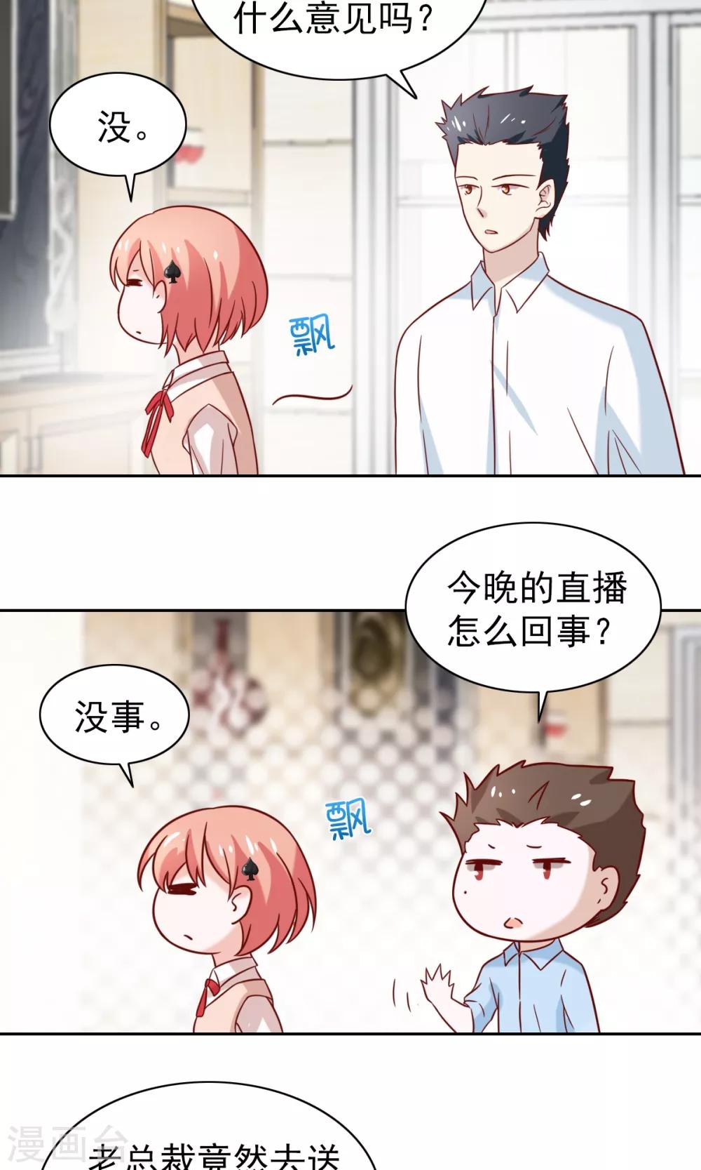 第72话-第74话