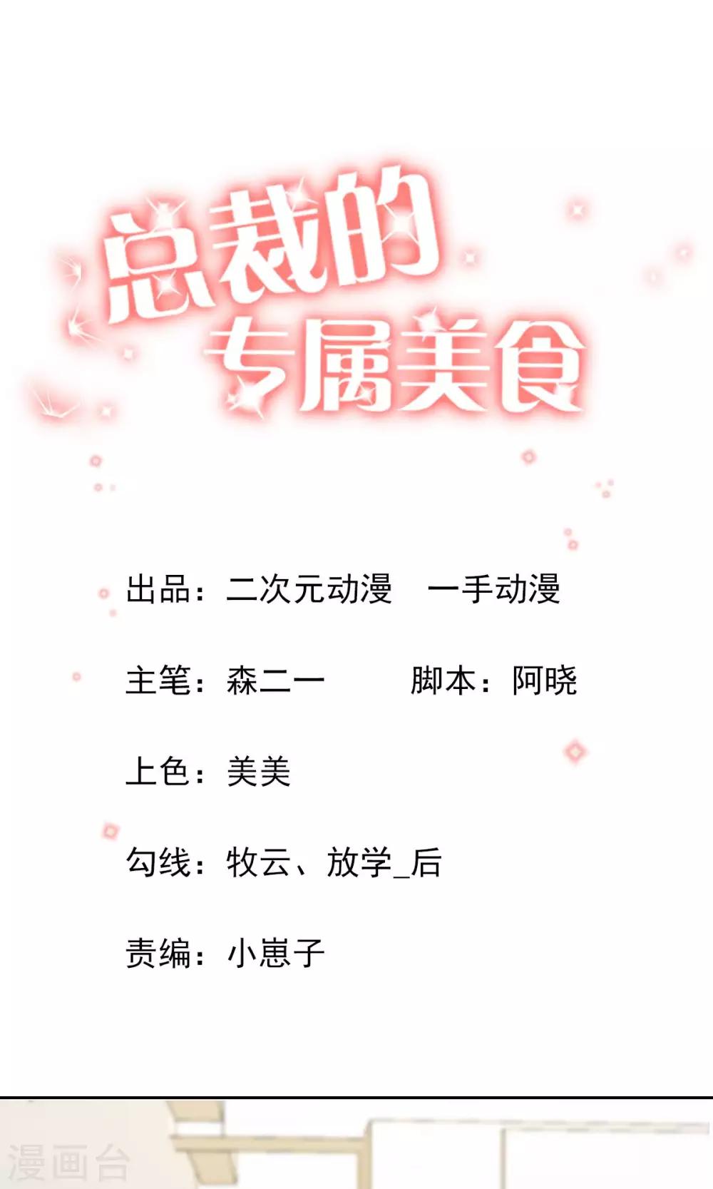 第74话-第76话