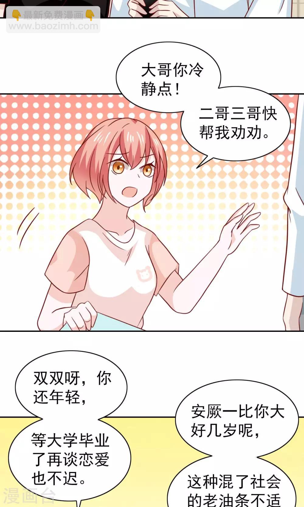 第74话-第76话