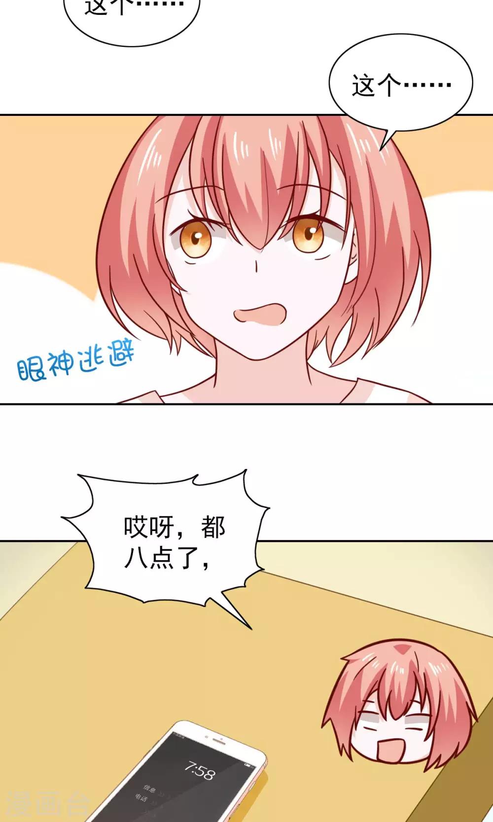 第74话-第76话