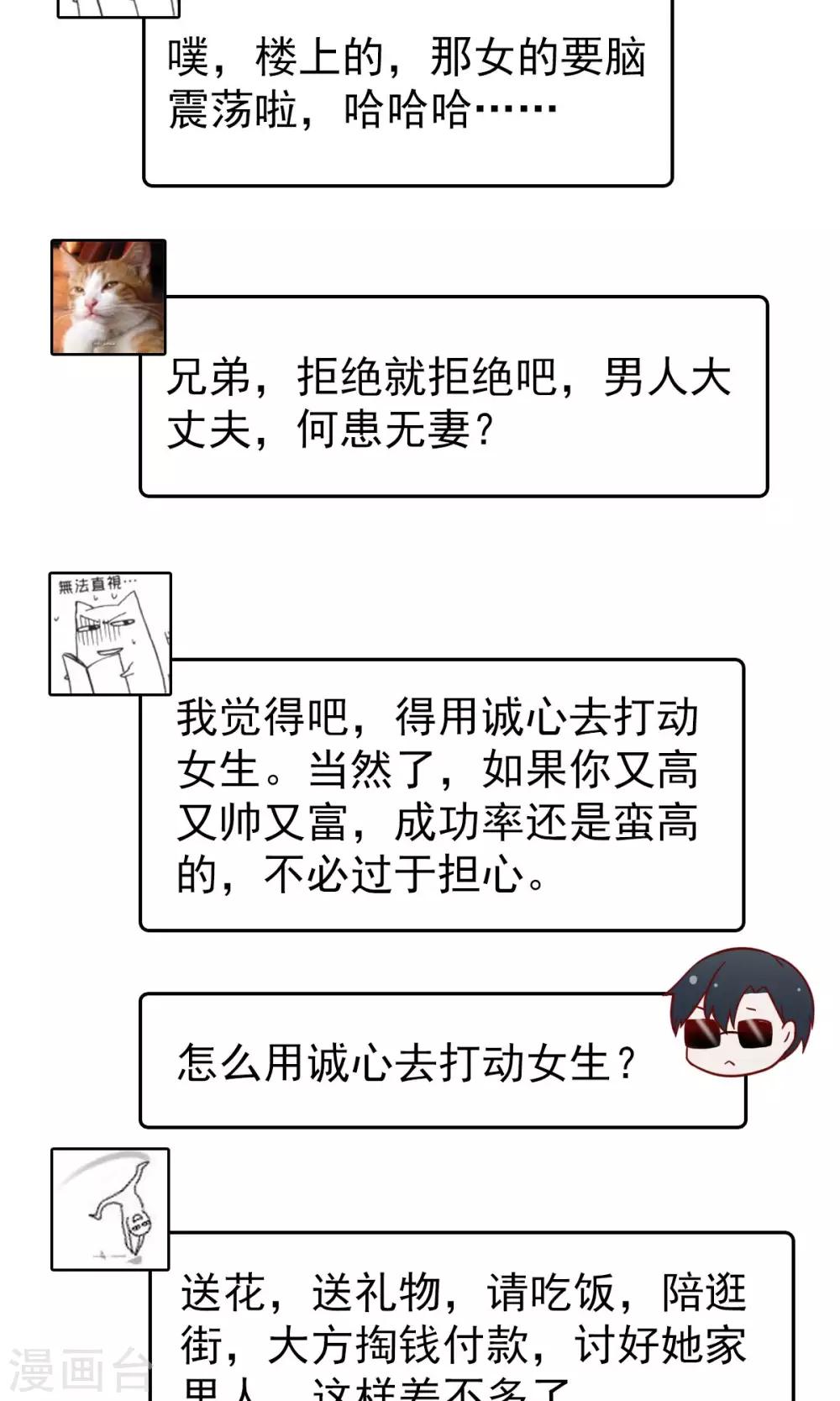 第74话-第76话
