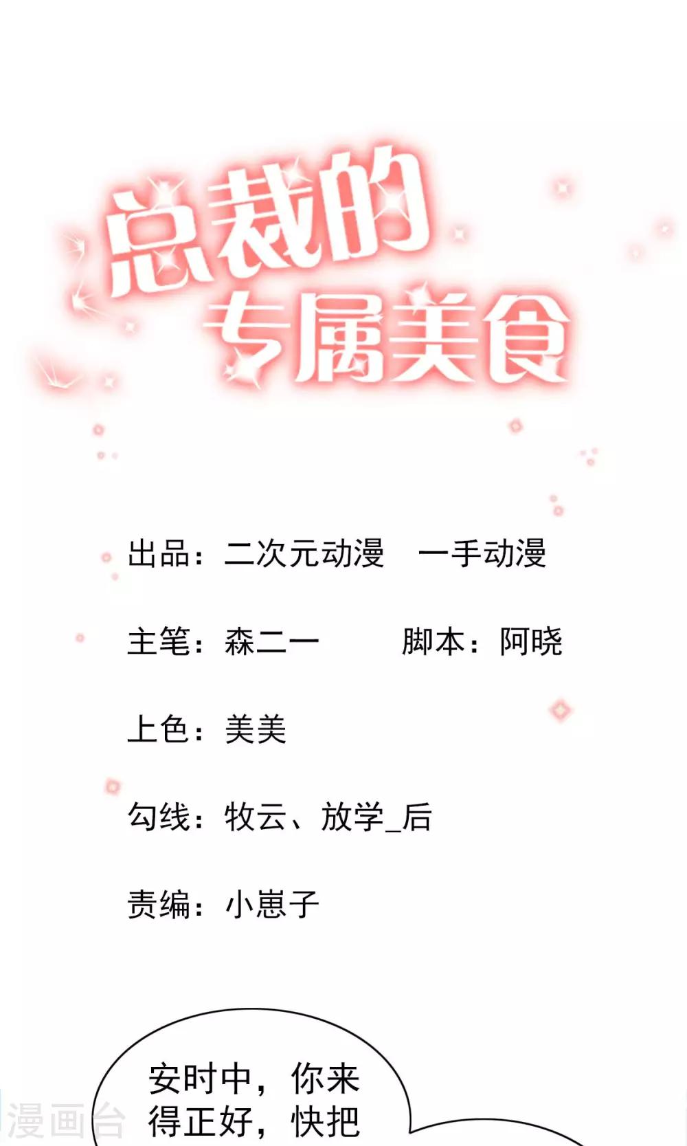 第76话-第78话