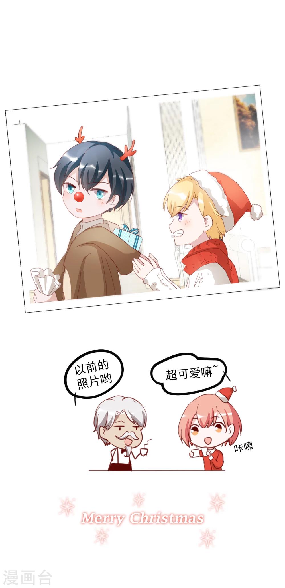 圣诞贺图-第82话