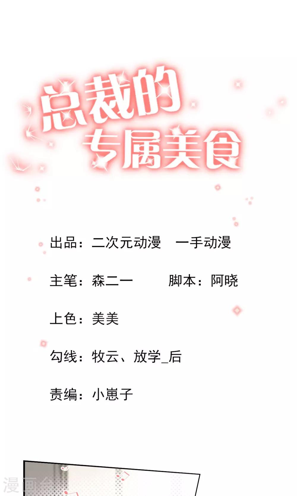 第81话-第84话