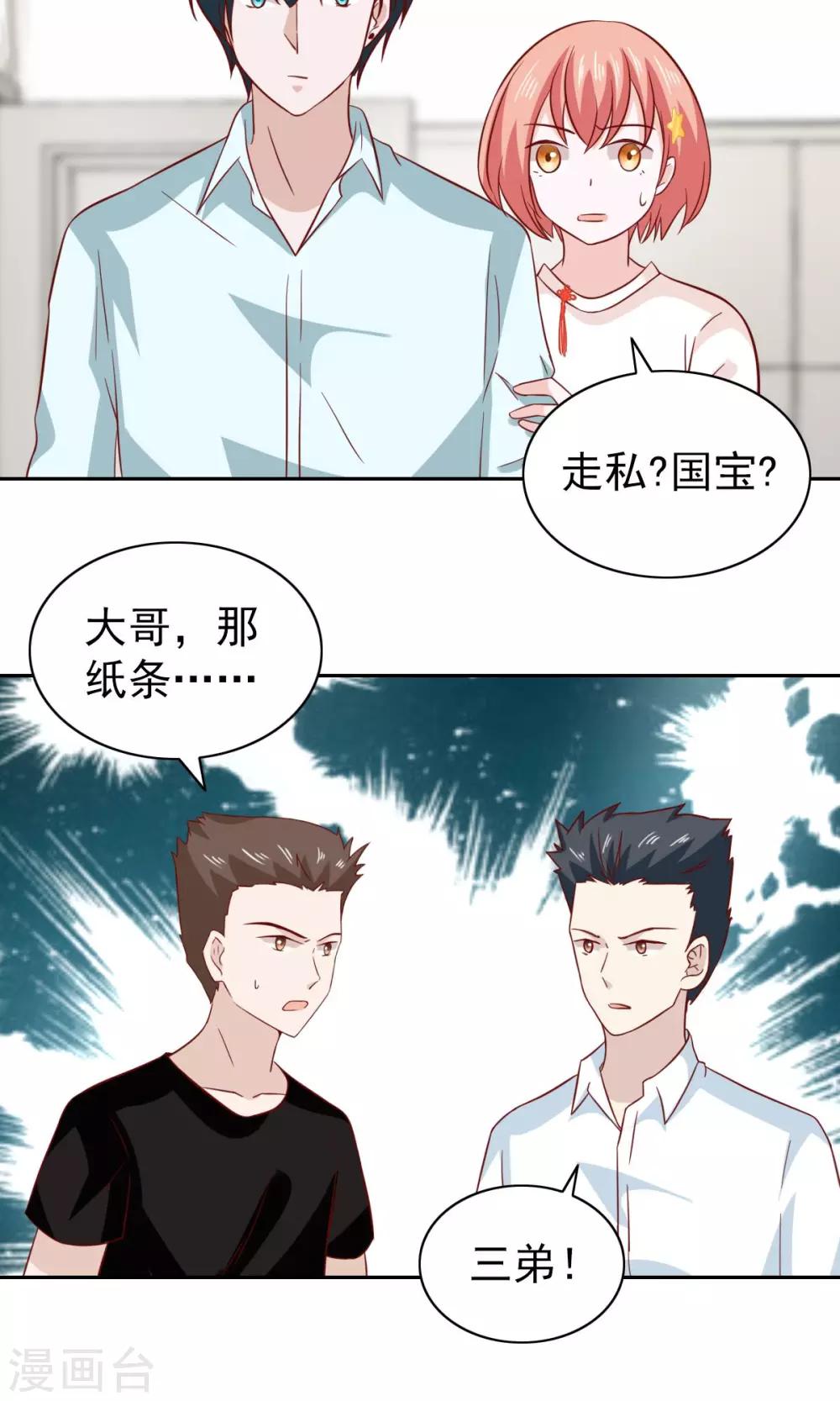 第81话-第84话