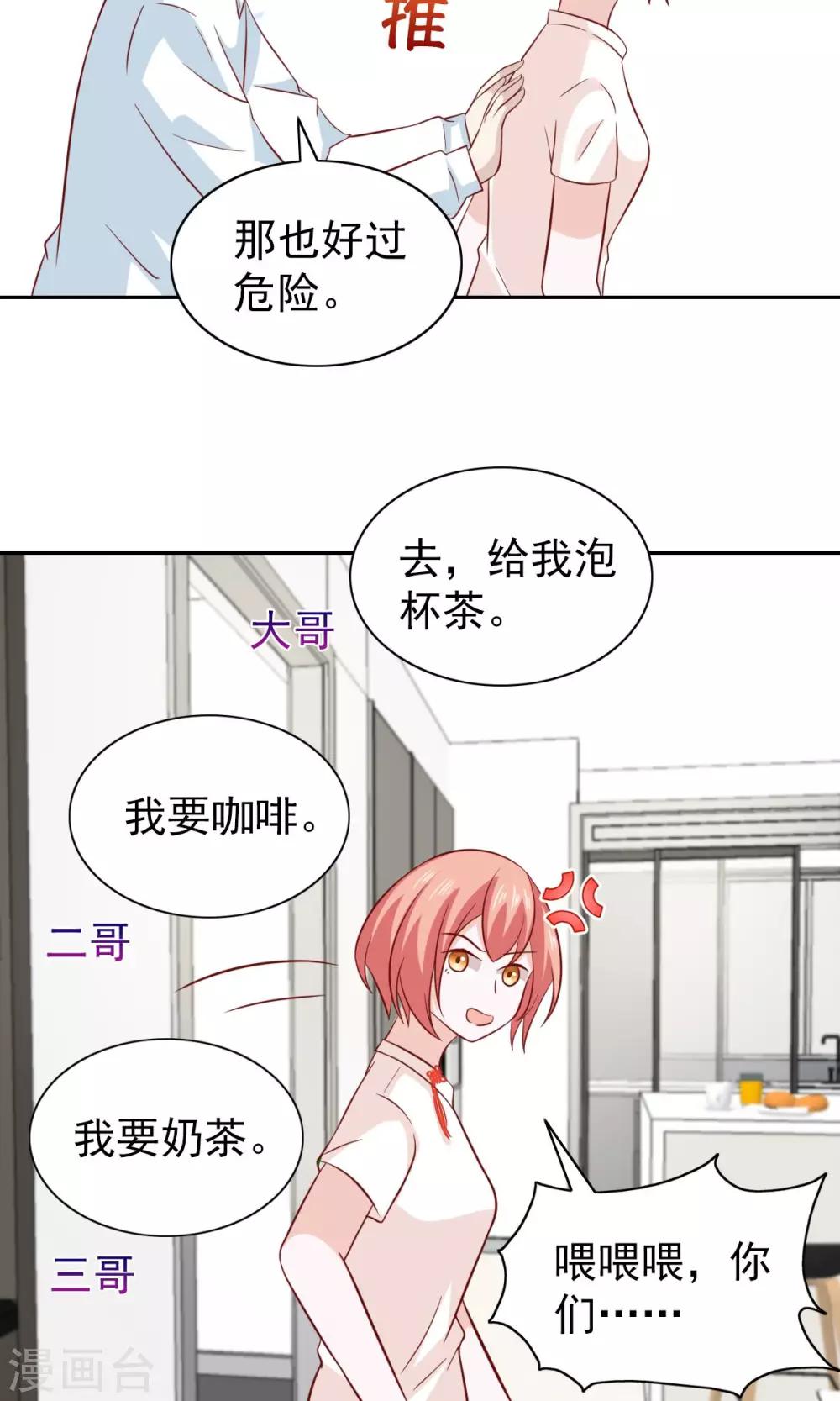 第81话-第84话