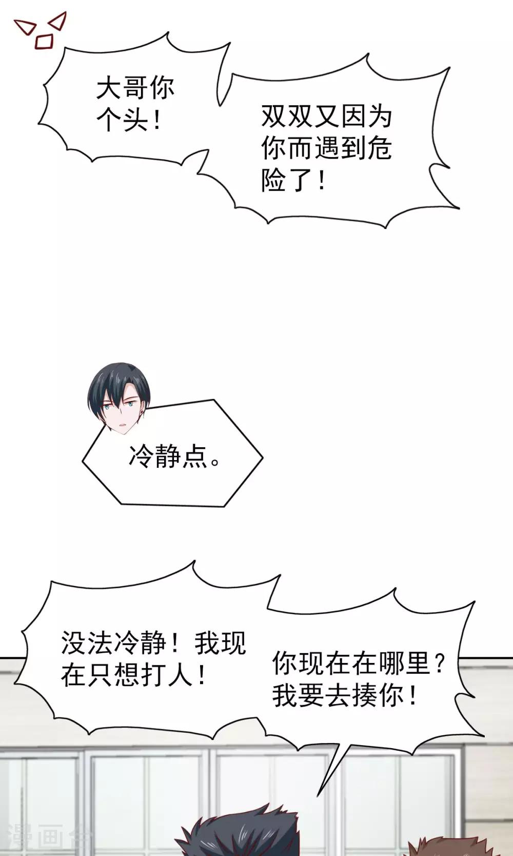 第81话-第84话