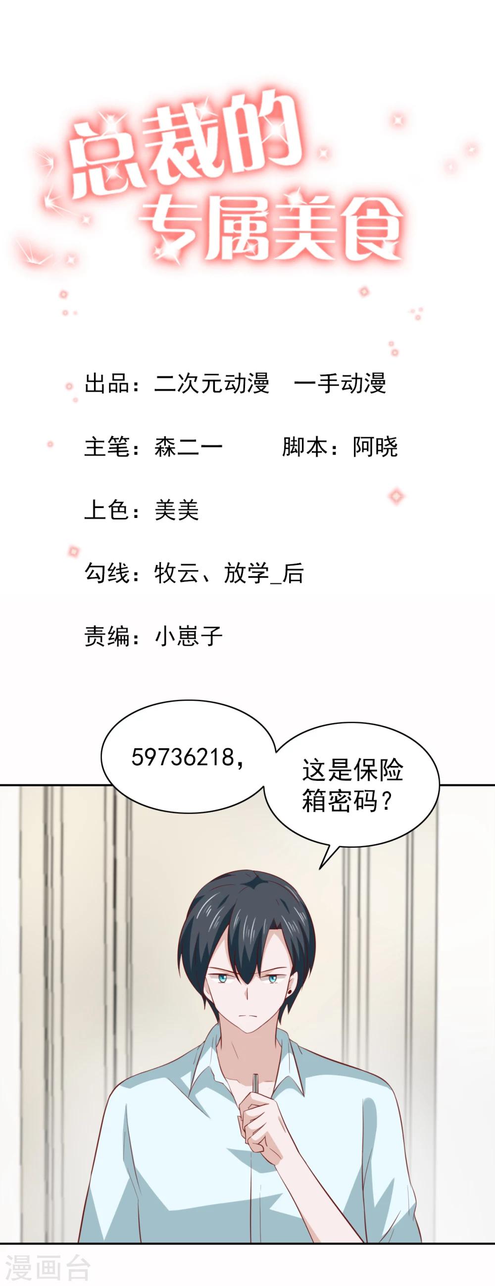 第82话-第86话