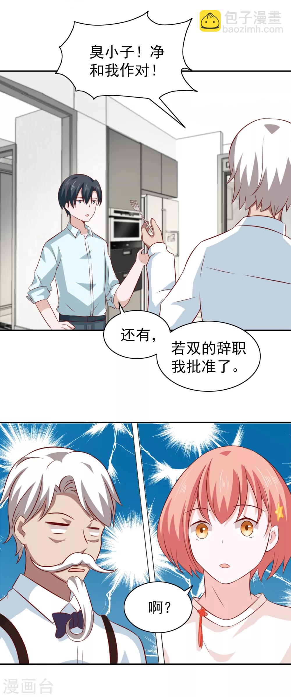 第82话-第86话