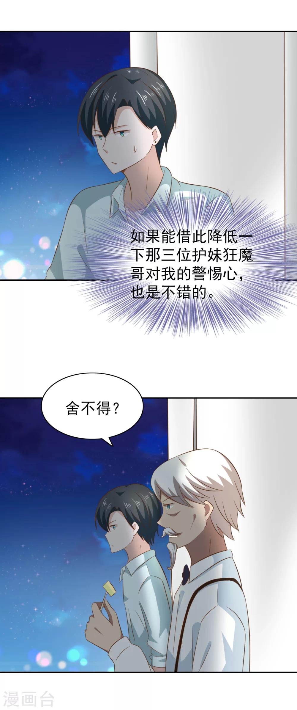 第82话-第86话