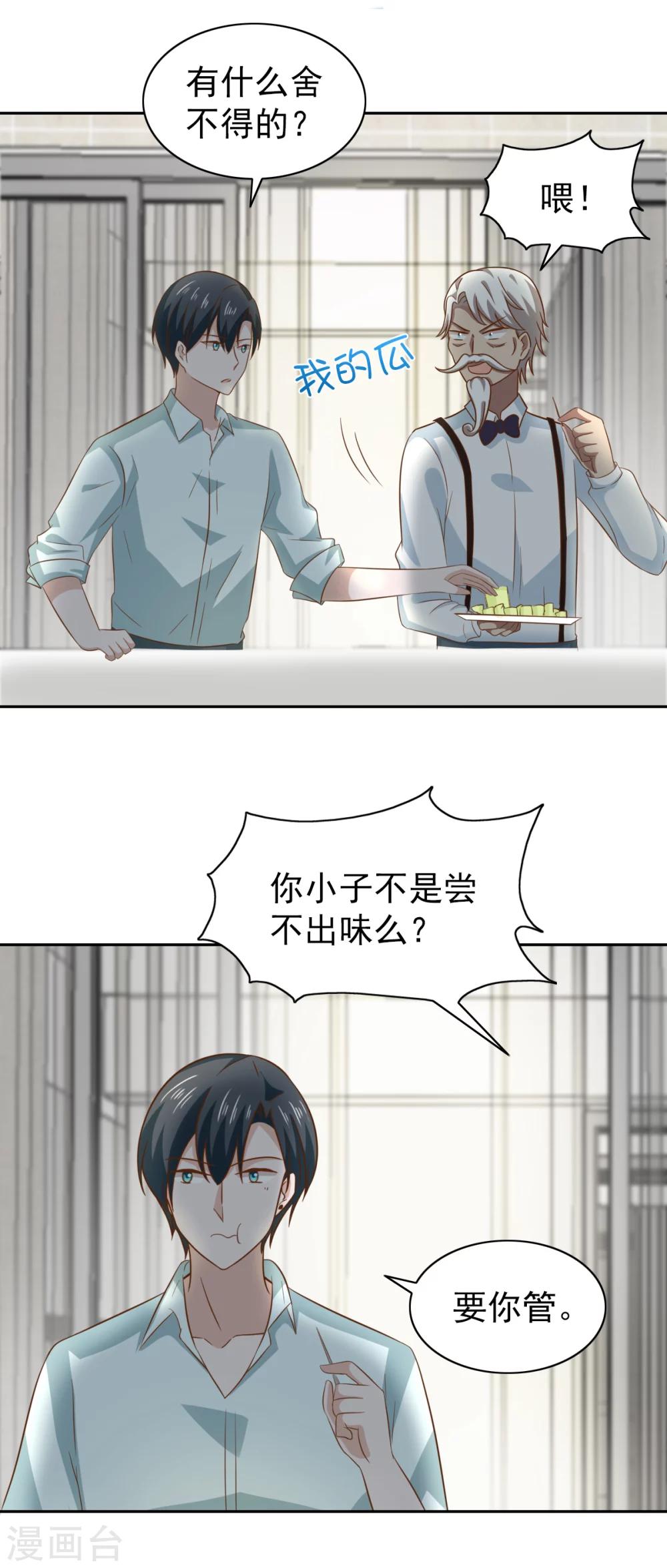 第82话-第86话