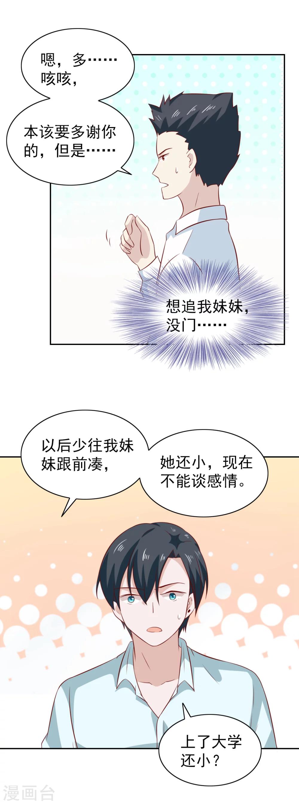 第82话-第86话