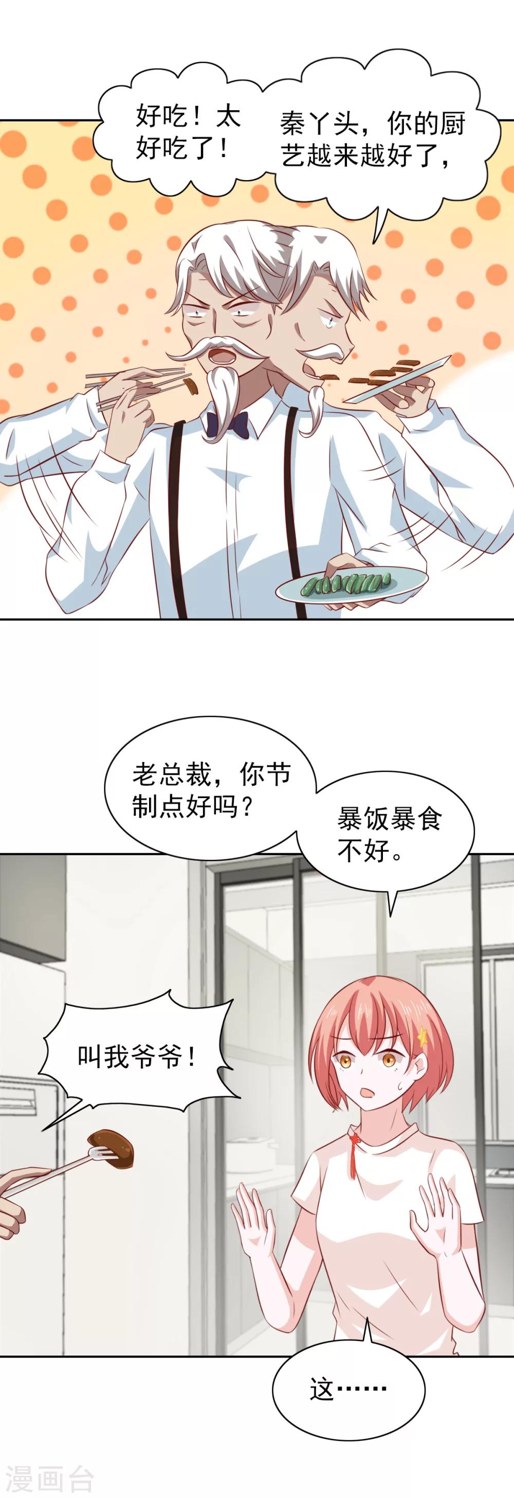 第82话-第86话