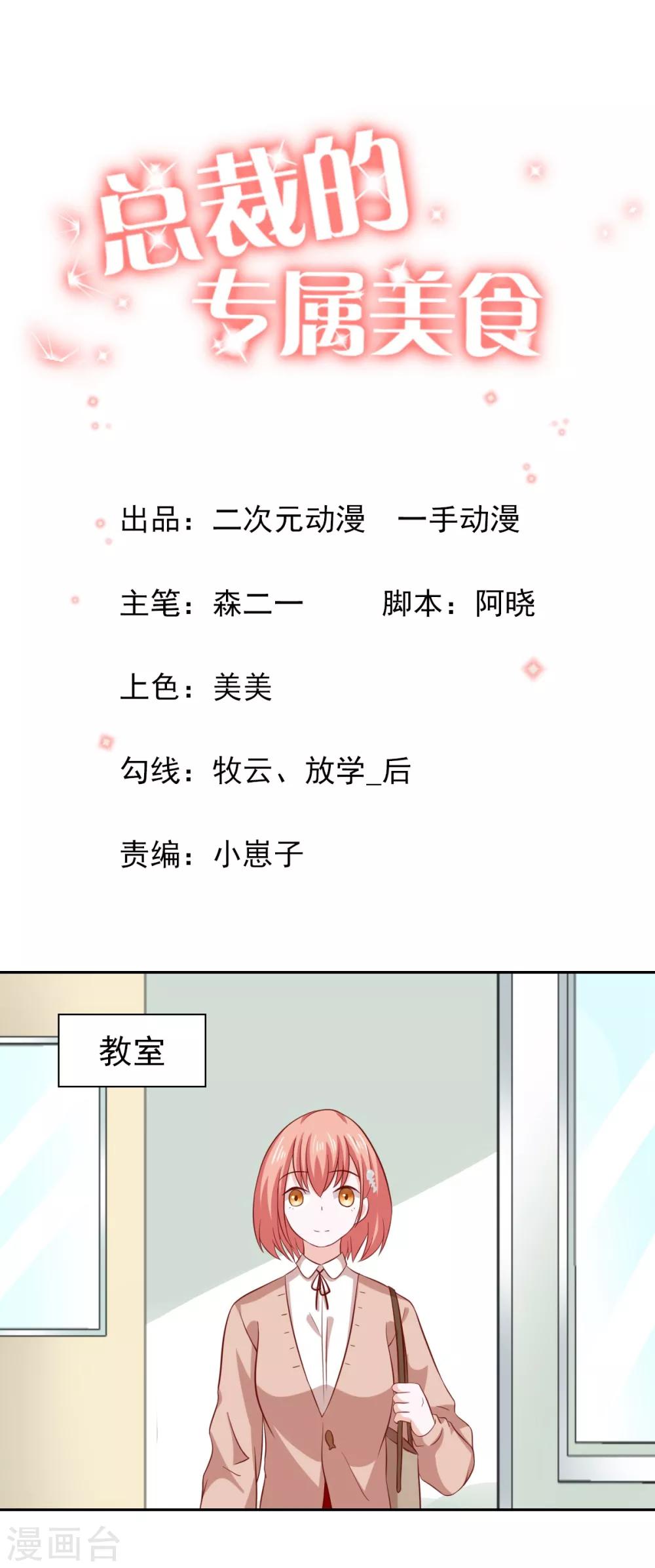 第84话-第88话