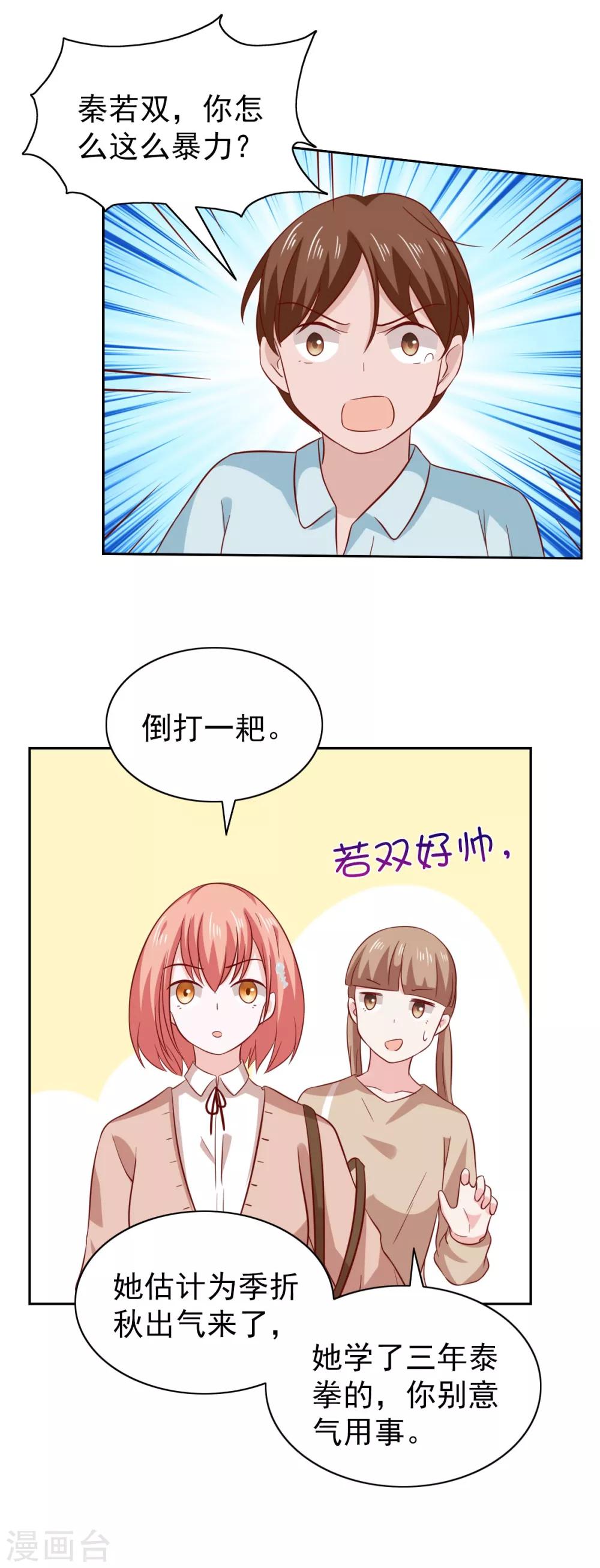第84话-第88话