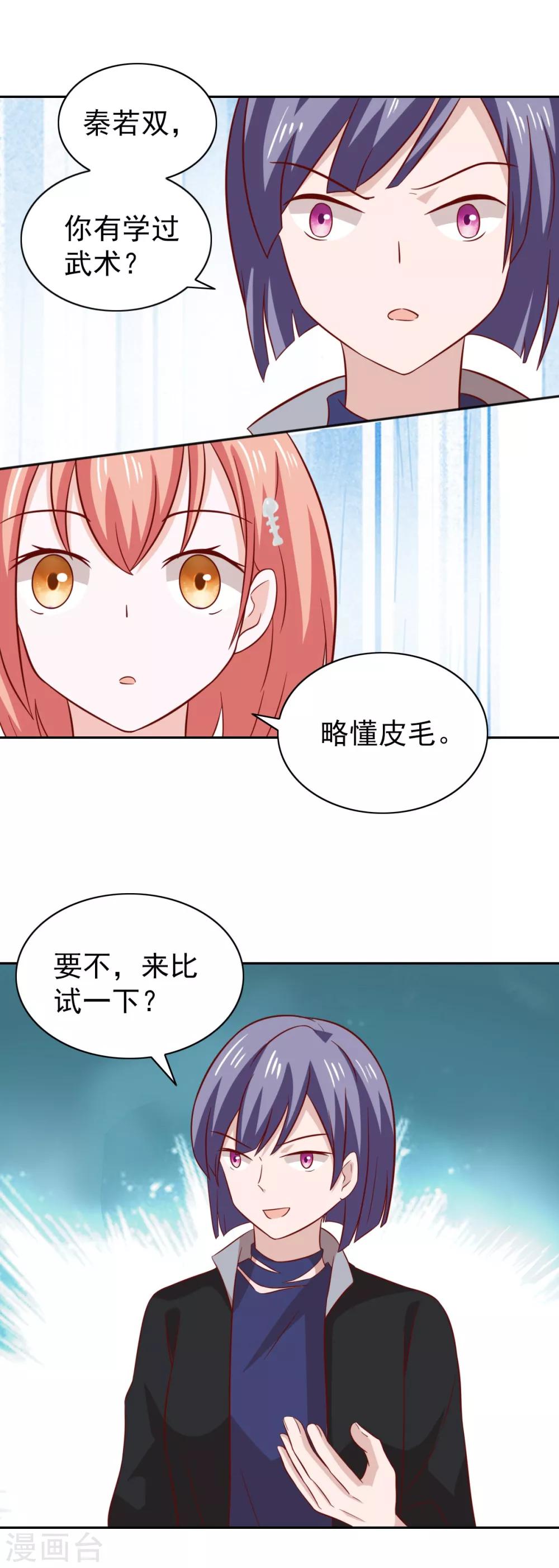 第84话-第88话