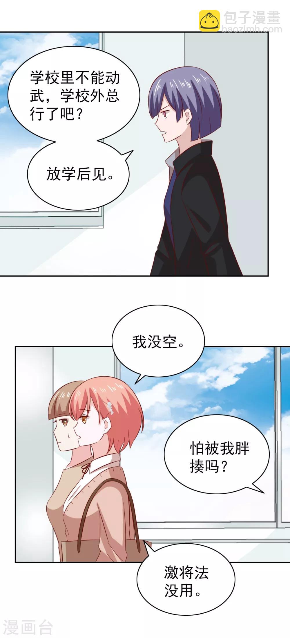 第84话-第88话