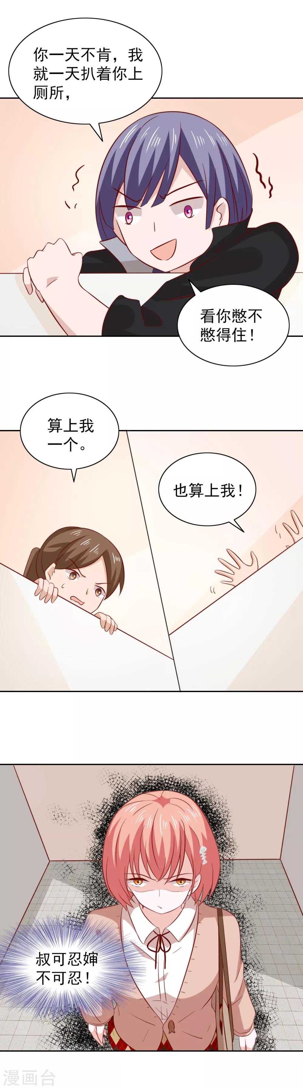 第84话-第88话