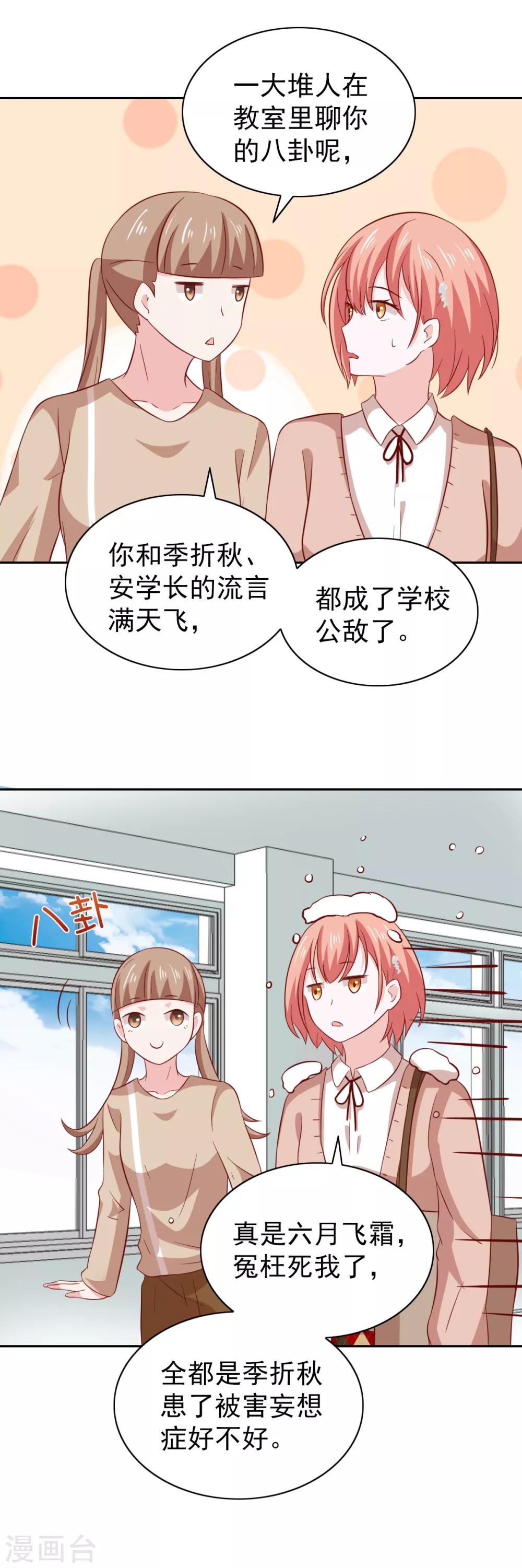 第84话-第88话