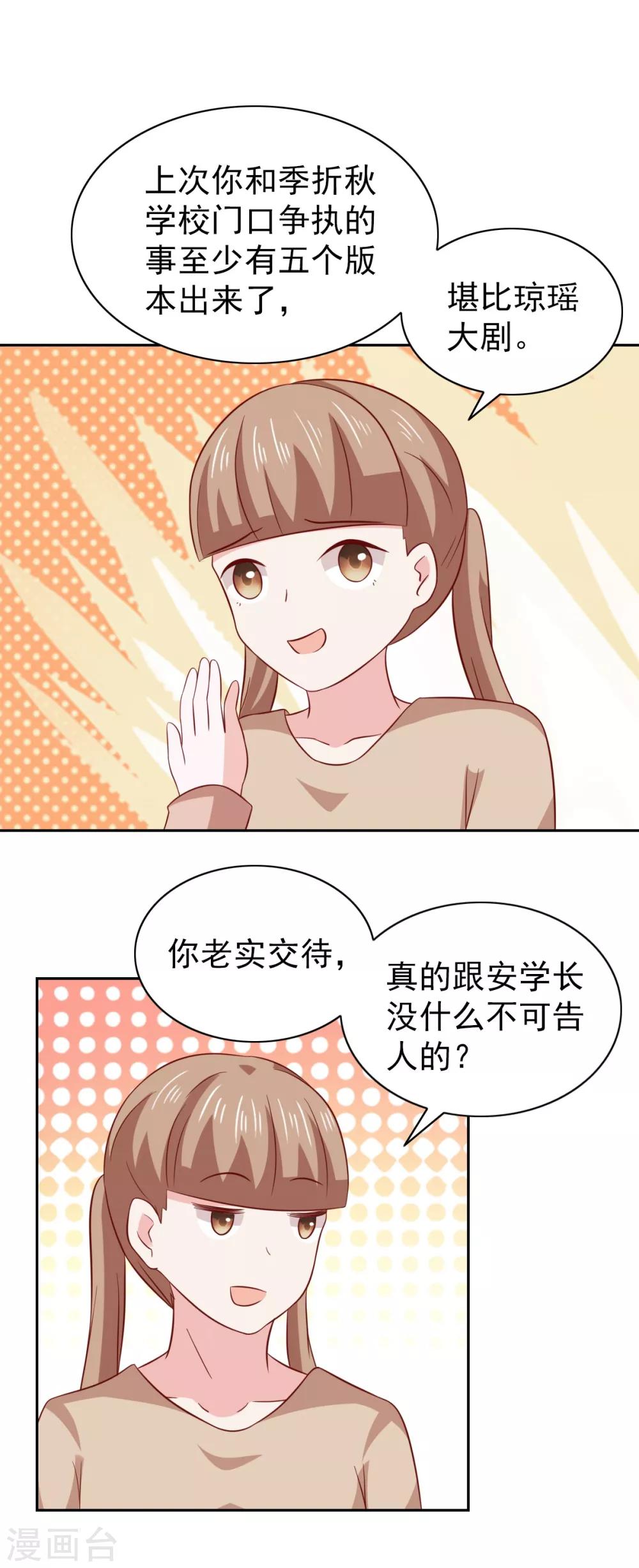 第84话-第88话