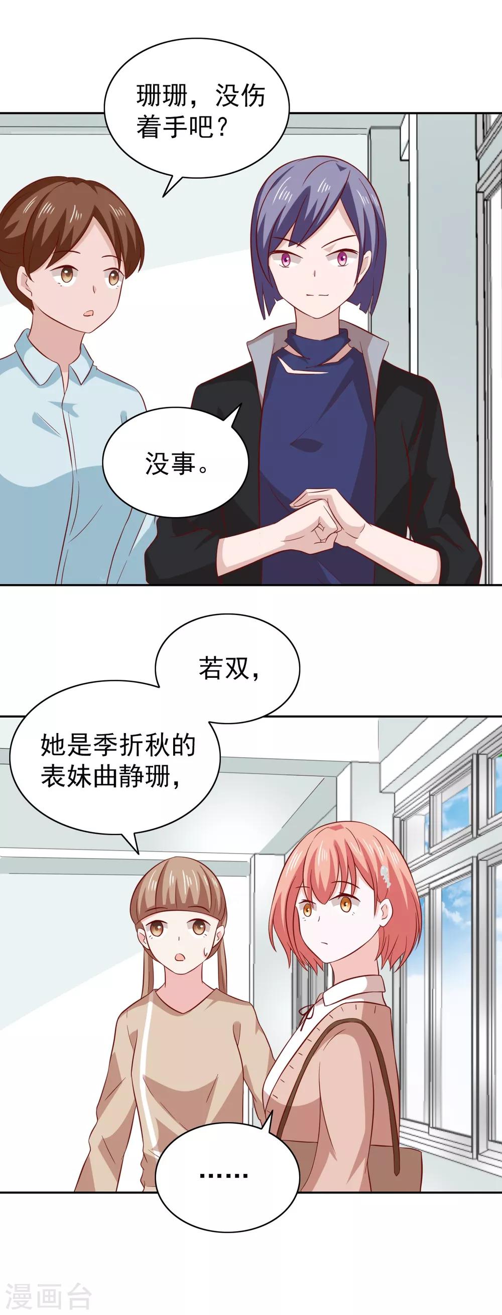 第84话-第88话