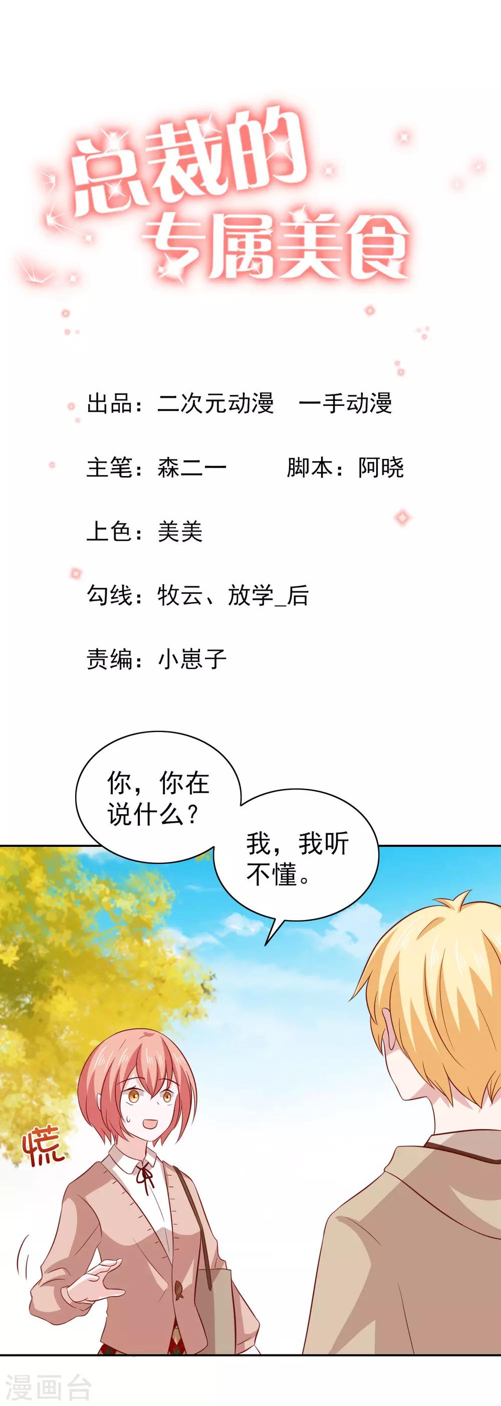 第86话-第90话