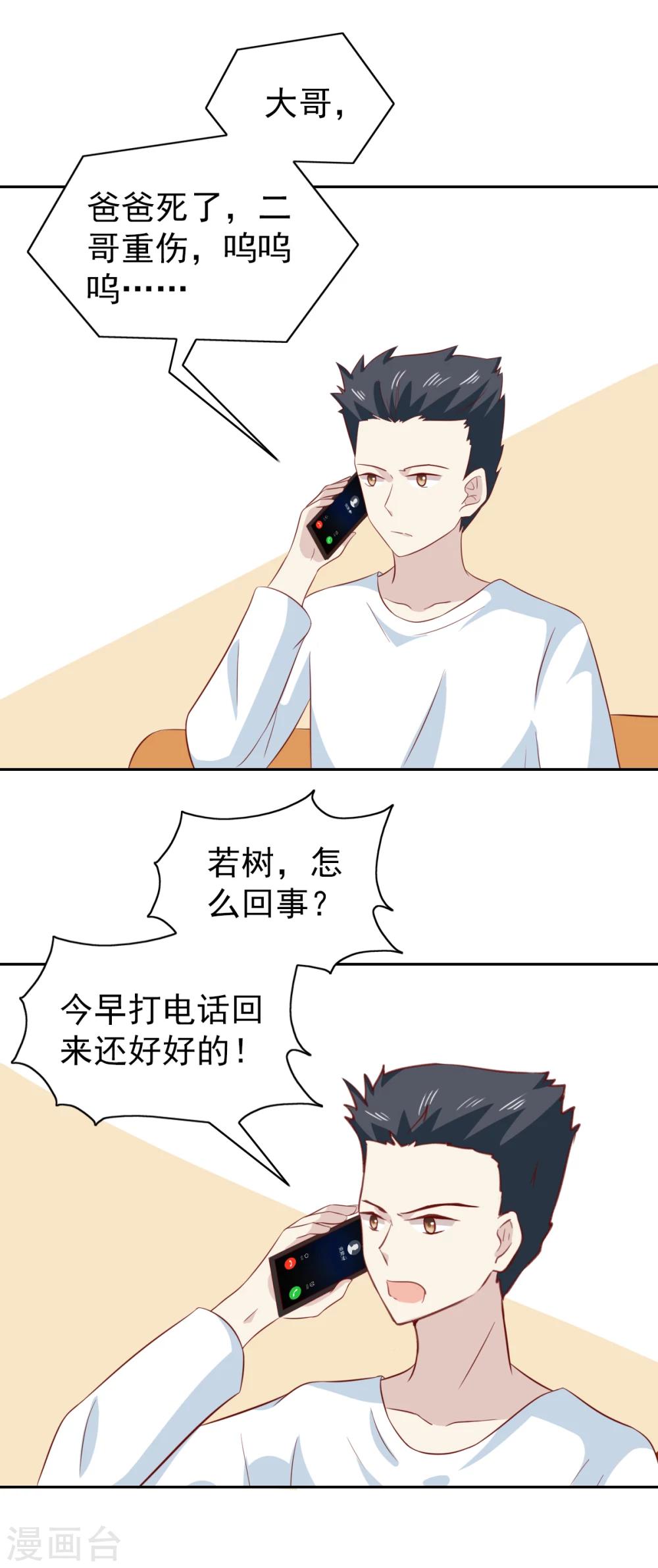 第86话-第90话