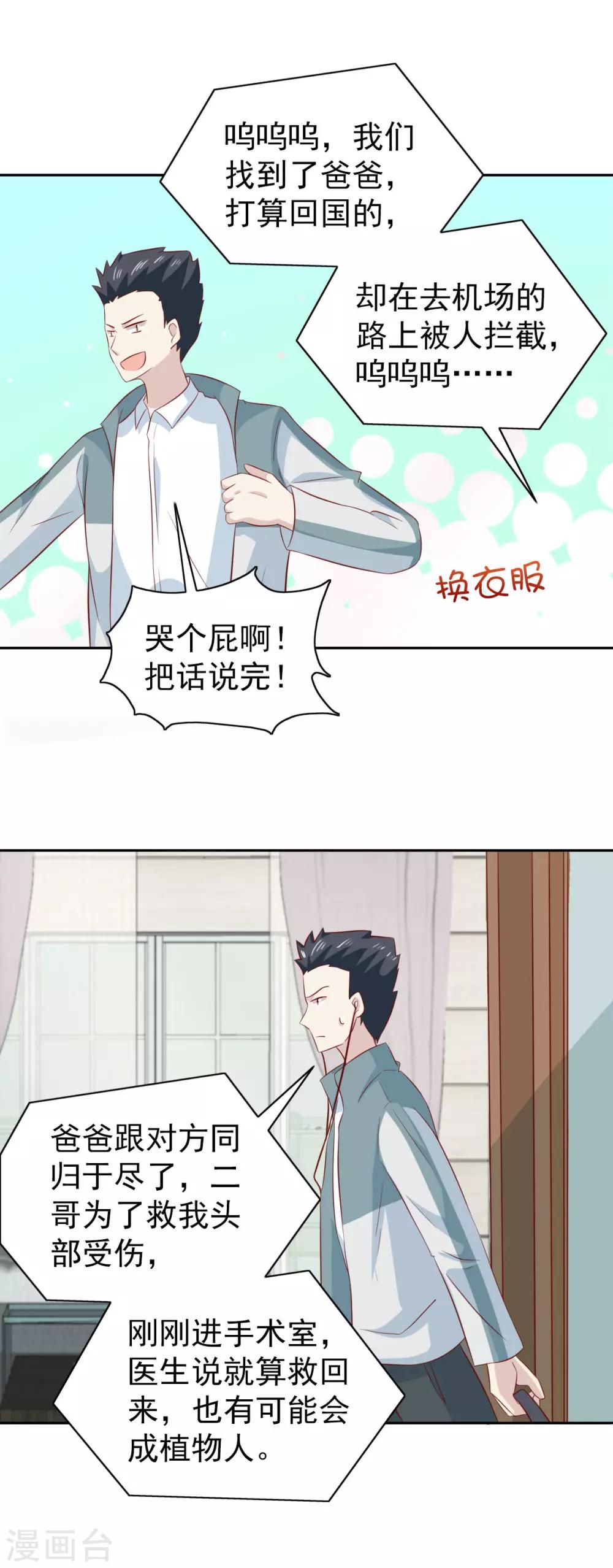 第86话-第90话