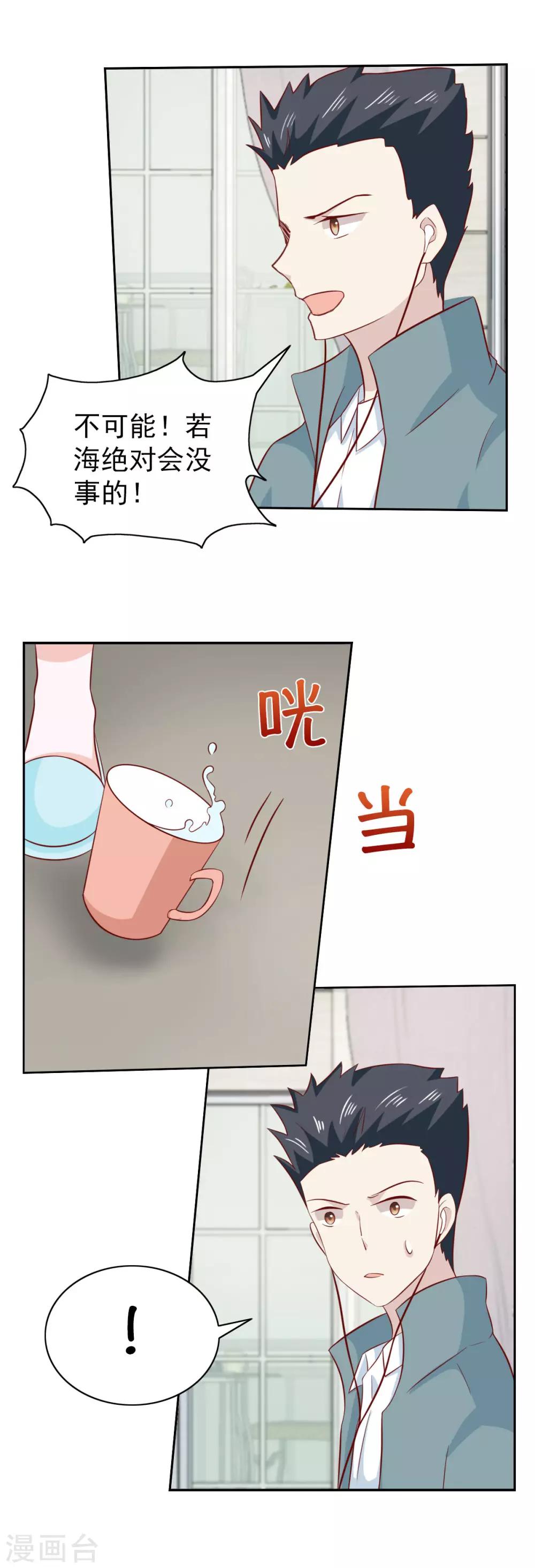 第86话-第90话