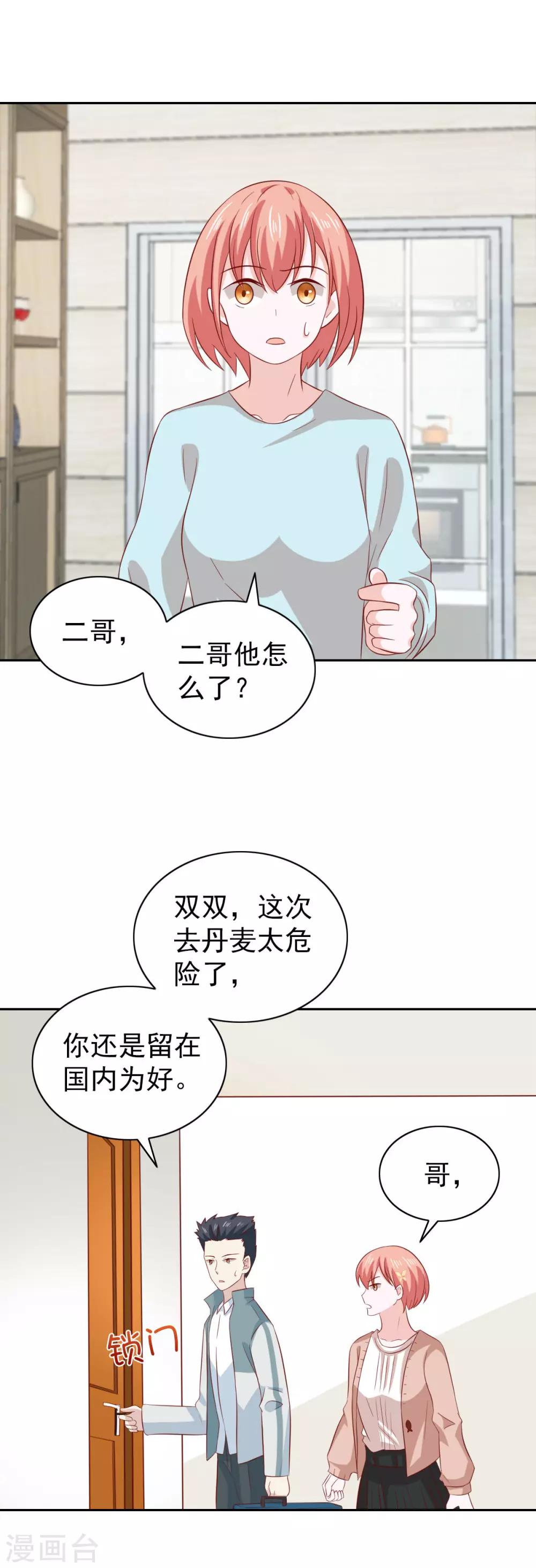 第86话-第90话