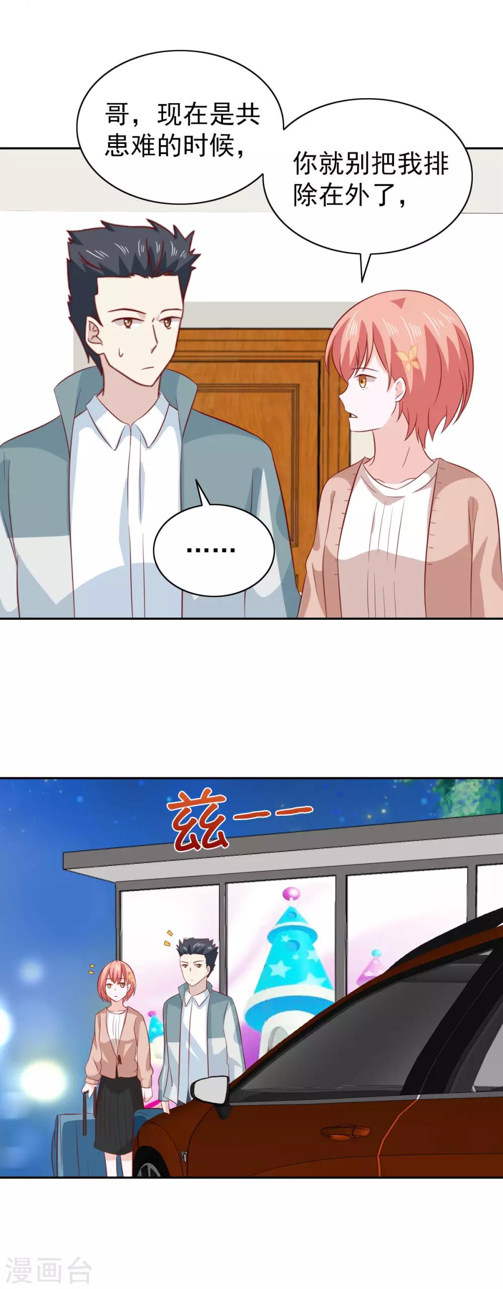 第86话-第90话