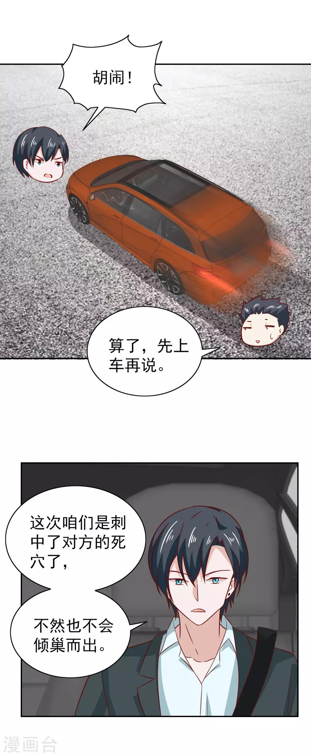 第86话-第90话