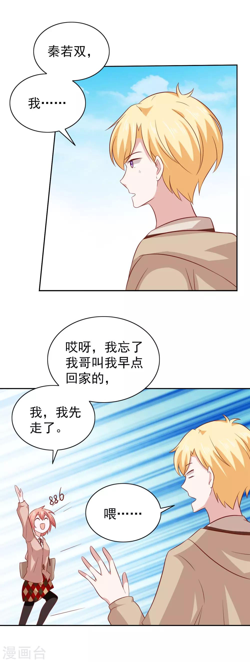 第86话-第90话