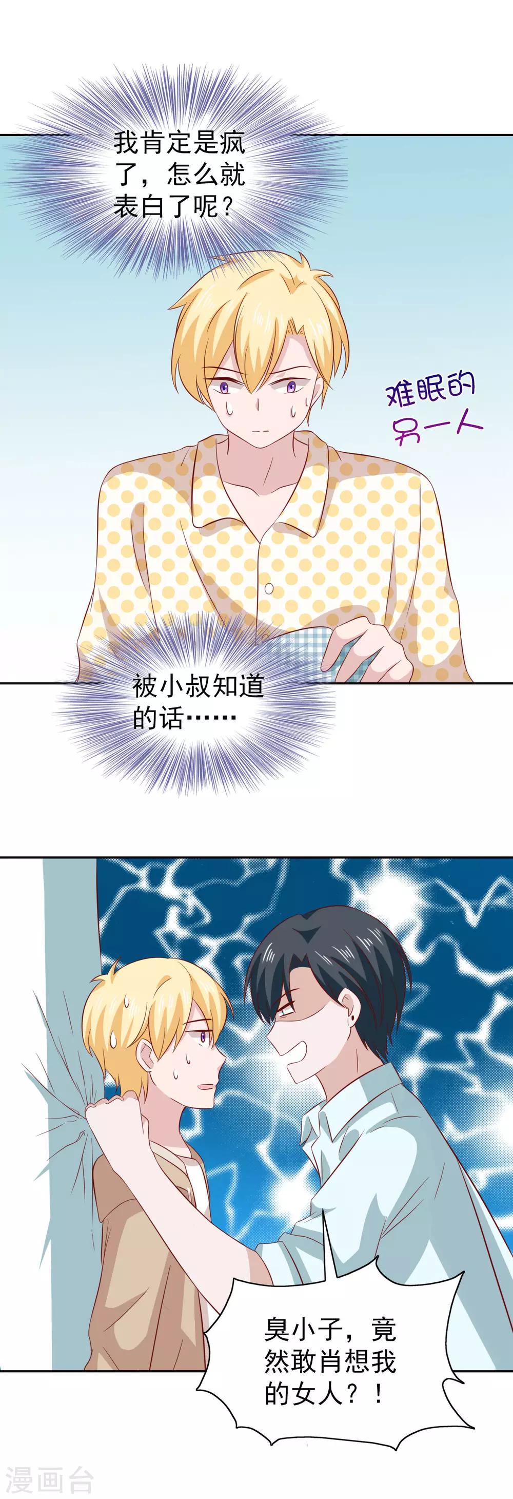 第86话-第90话