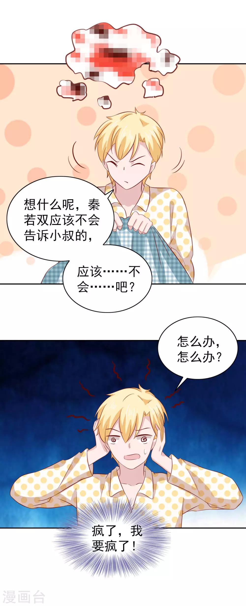 第86话-第90话