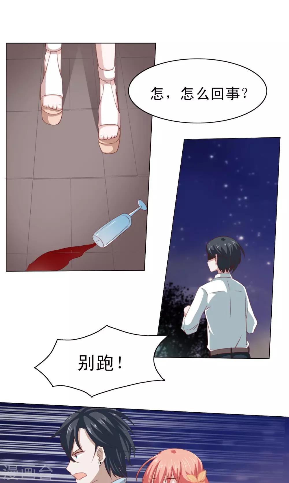 第10话-第10话