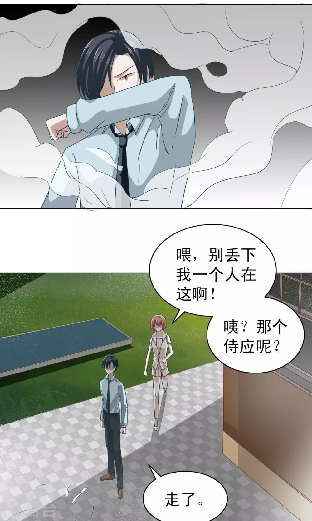第10话-第10话