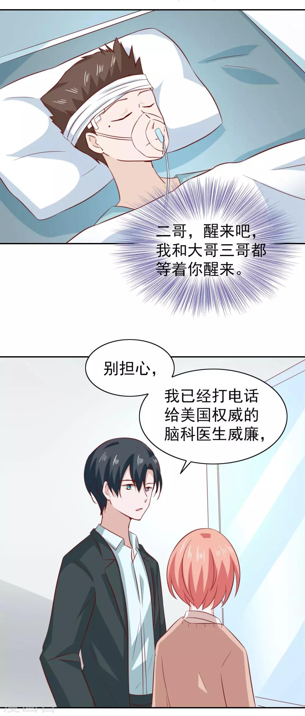 第87话-第92话