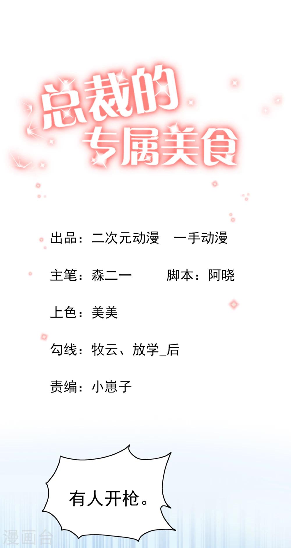 第89话-第94话