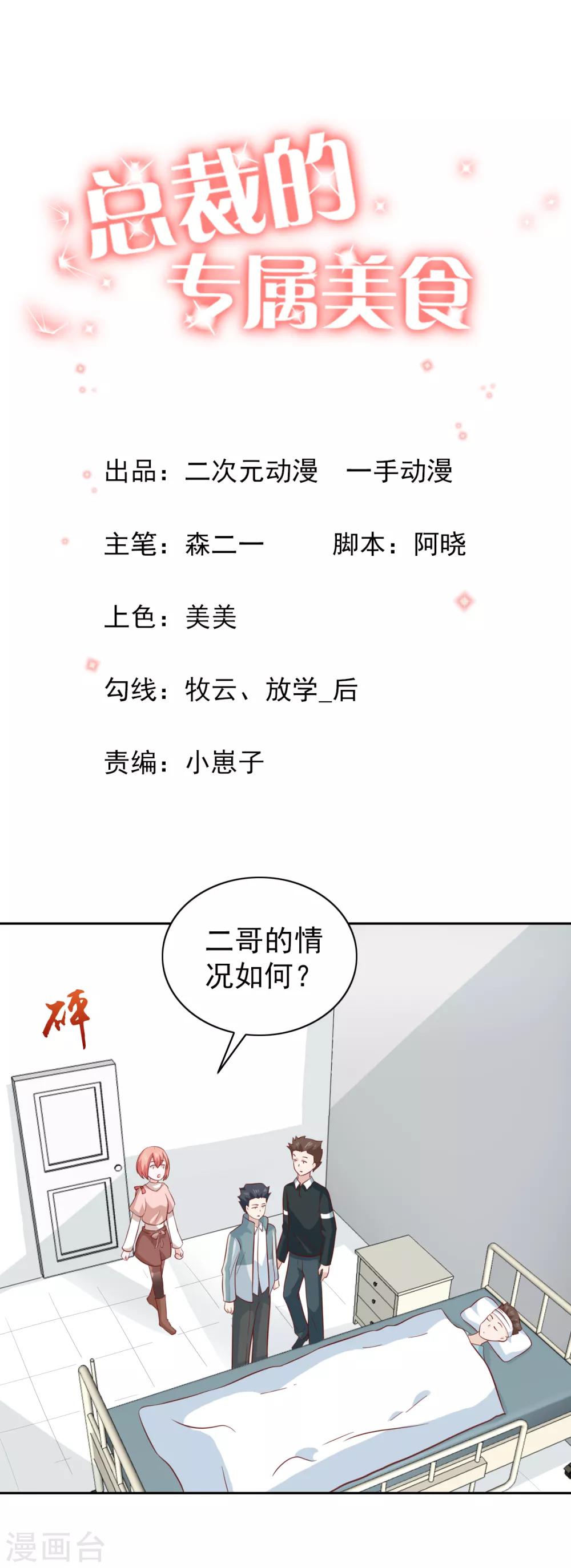 第91话-第96话