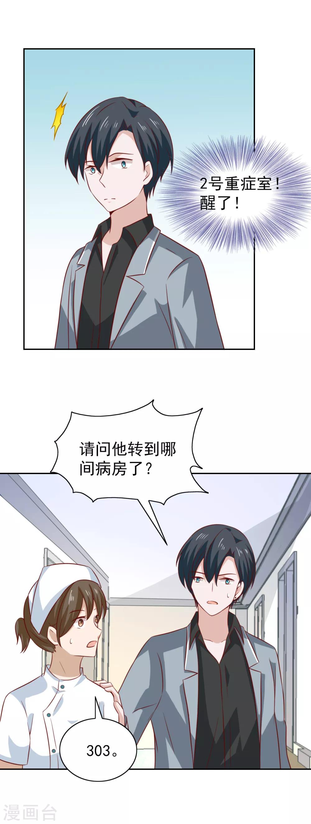 第91话-第96话