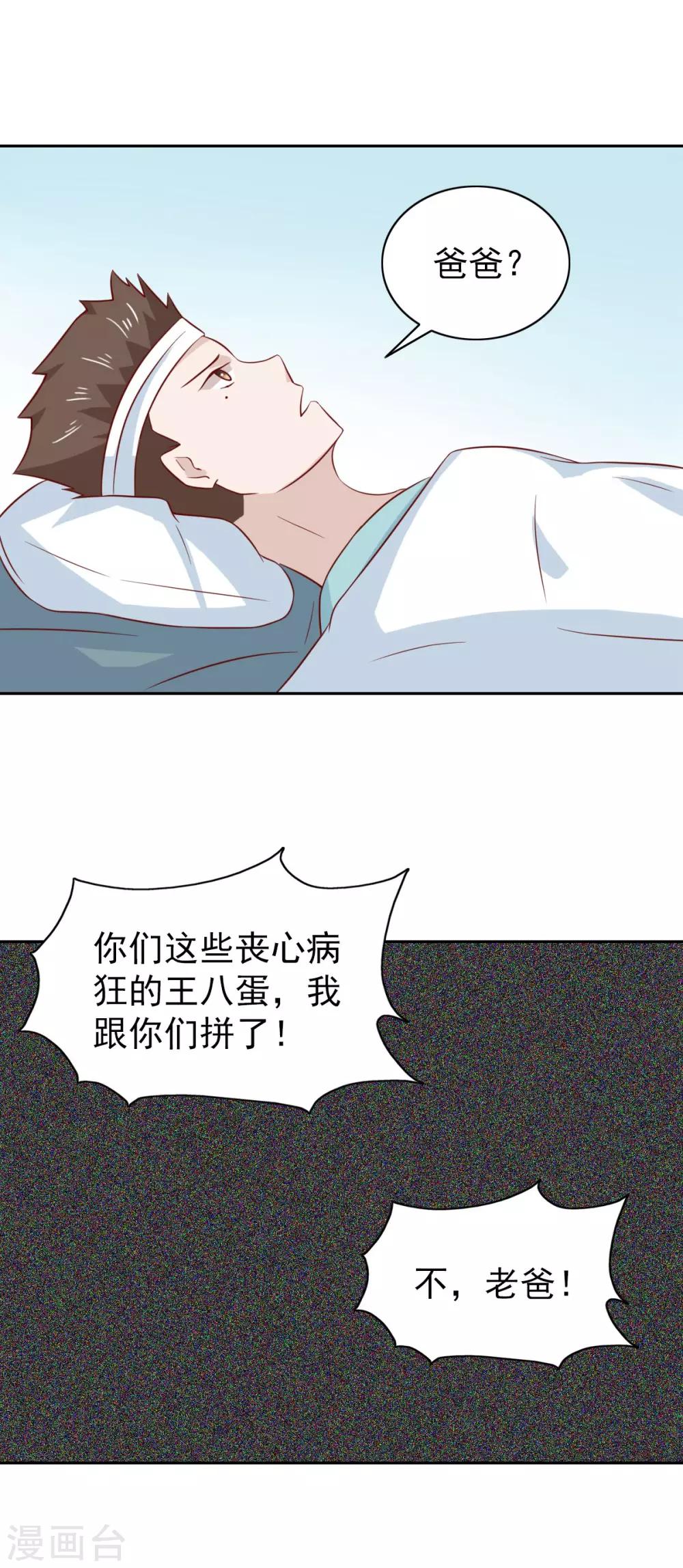 第91话-第96话