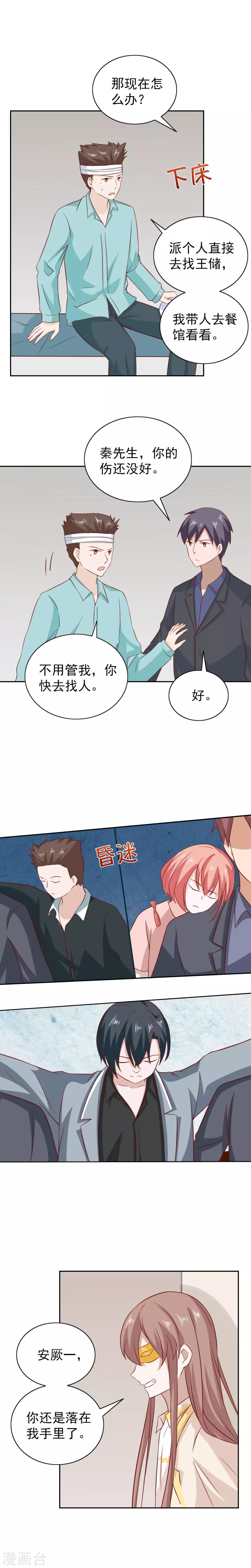 第95话-第100话