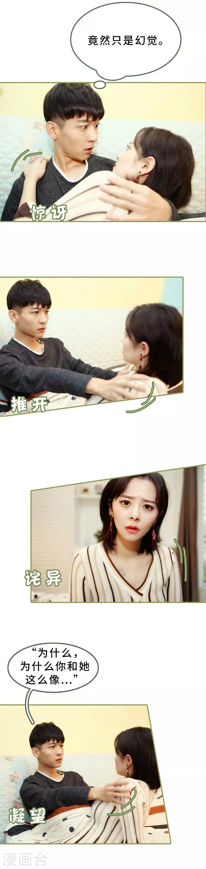 第24话 请你别再碰我-第24话