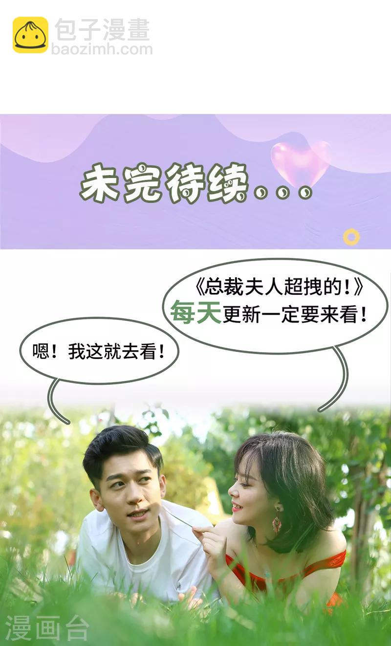 第24话 请你别再碰我-第24话
