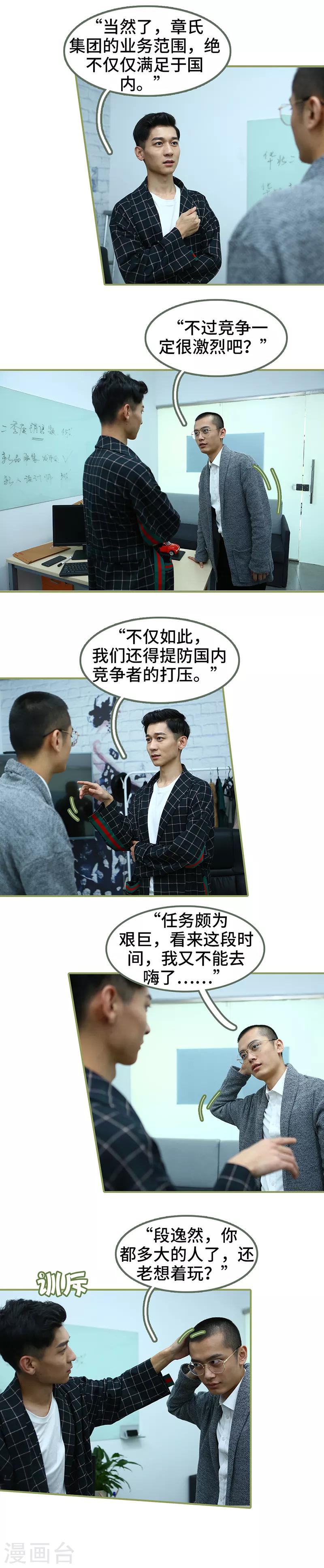 第26话 喜欢的人不会变-第26话